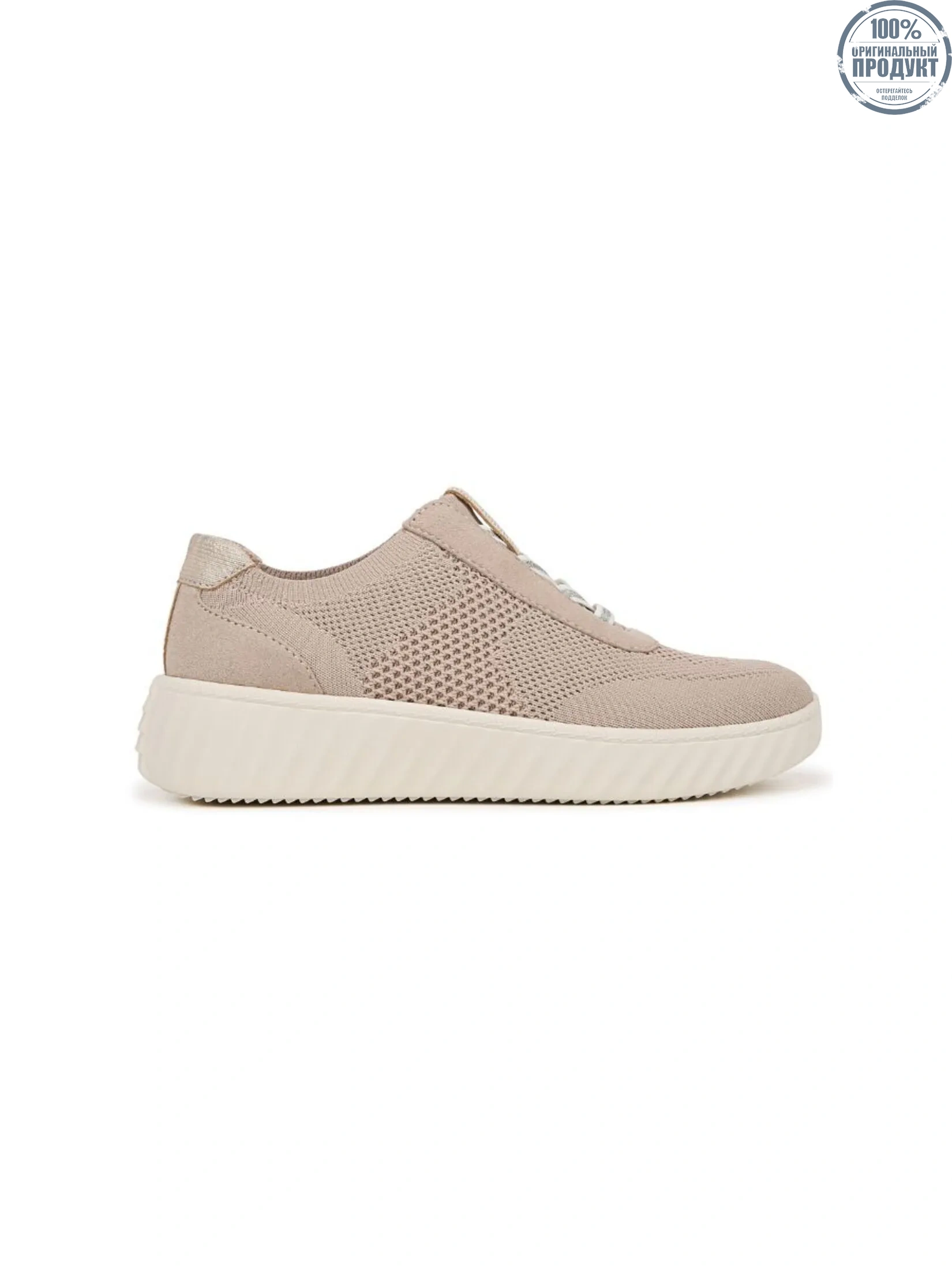 NATURALIZER Women Sneakers 'Wanderer' - Beige NATURALIZER Women Sneakers 'Wanderer' - Beige