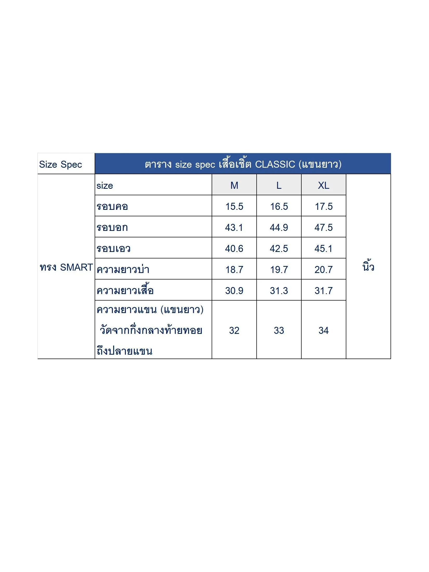 ARROW Mandarin collar shirt long sleeves SMART style MACM305BU  - Blue ARROW Mandarin collar shirt long sleeves SMART style MACM305BU  - Blue