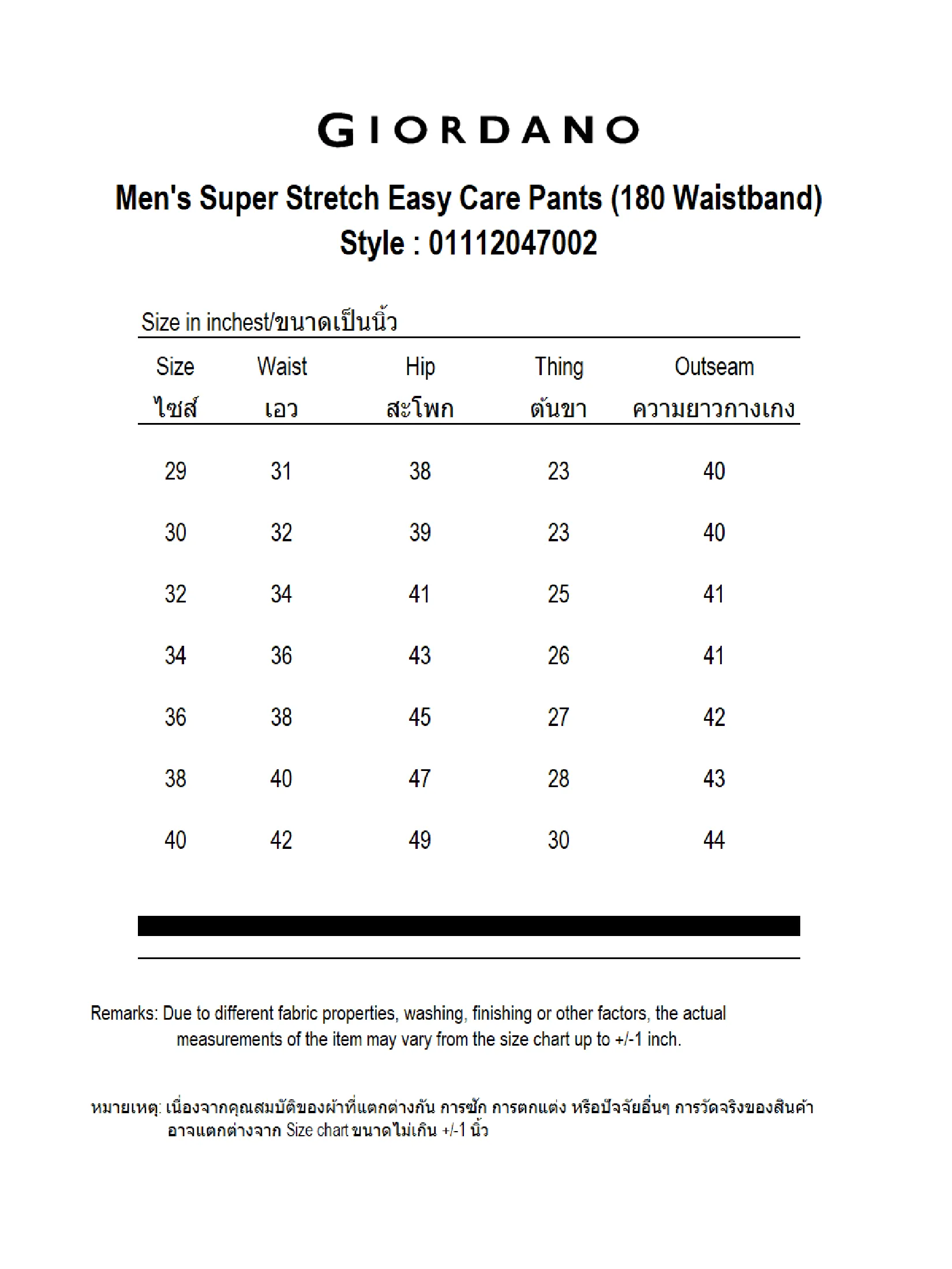 GIORDANO Men's Super Stretch Easy Care Pants (180 Waistband) Slate brown GIORDANO Men's Super Stretch Easy Care Pants (180 Waistband) Slate brown