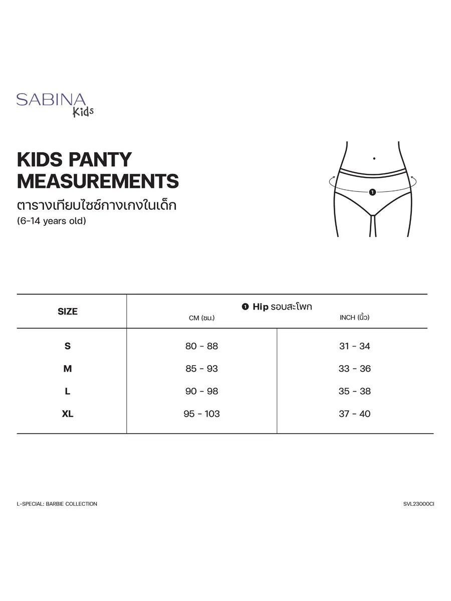 SABINA Care Bears Boyleg Panty - Light Blue SABINA Care Bears Boyleg Panty - Light Blue