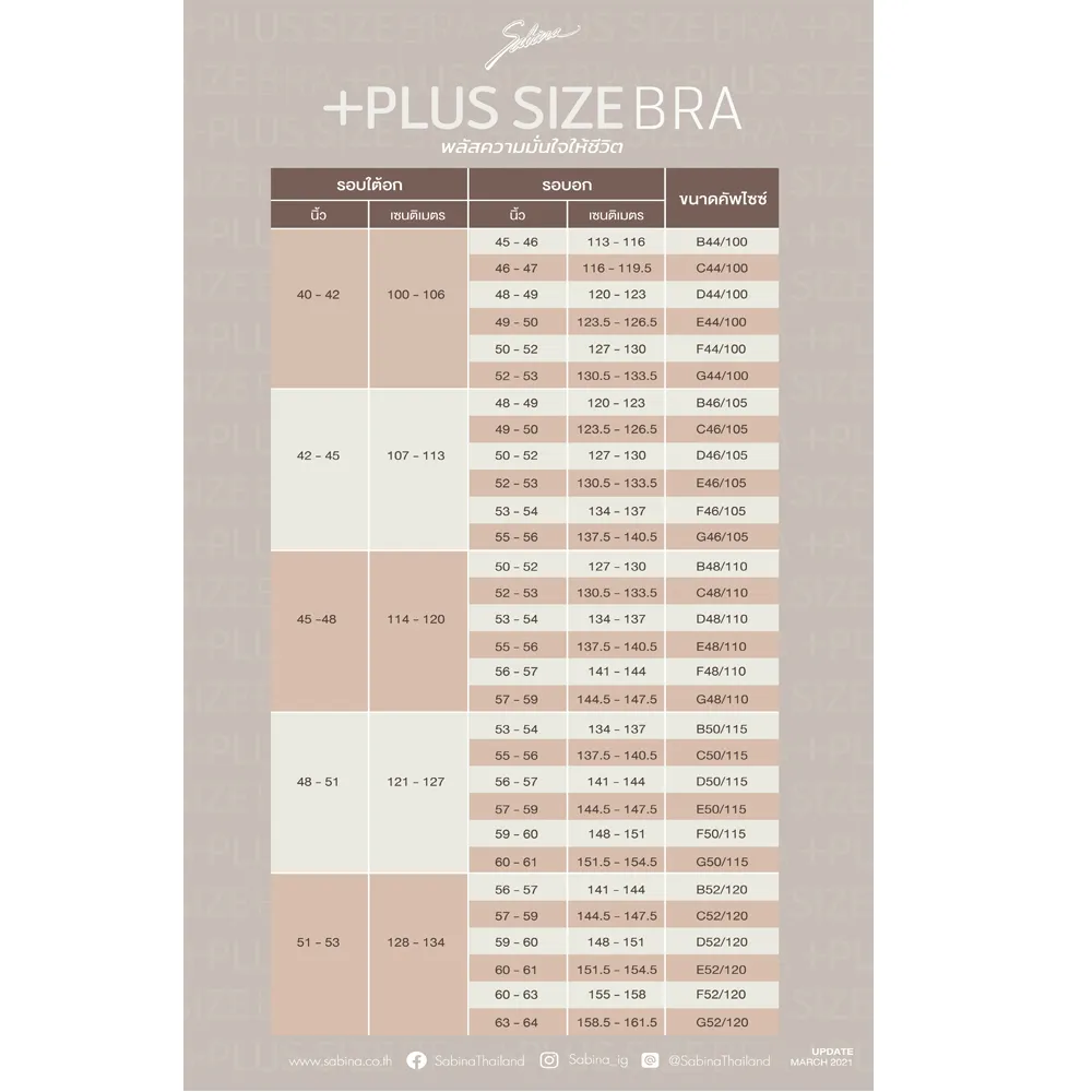 SABINA Bra Fong D Invisible Wire Perfect Bra Collection Style no. SBD97700CD Beige SABINA Bra Fong D Invisible Wire Perfect Bra Collection Style no. SBD97700CD Beige