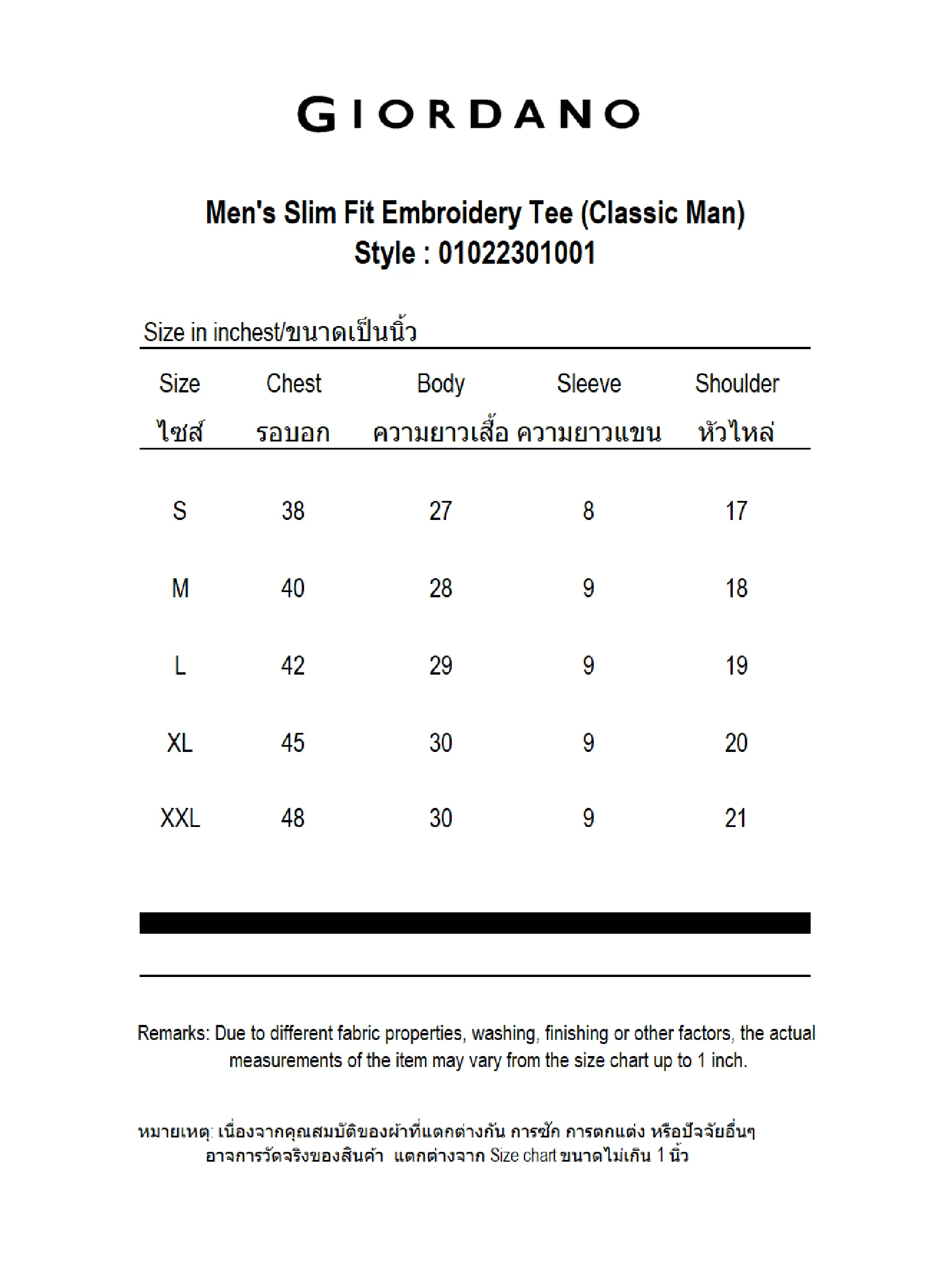 GIORDANO Men's Slim Fit Embroidery Tee (Classic Man)  Daffodil Yellow GIORDANO Men's Slim Fit Embroidery Tee (Classic Man)  Daffodil Yellow