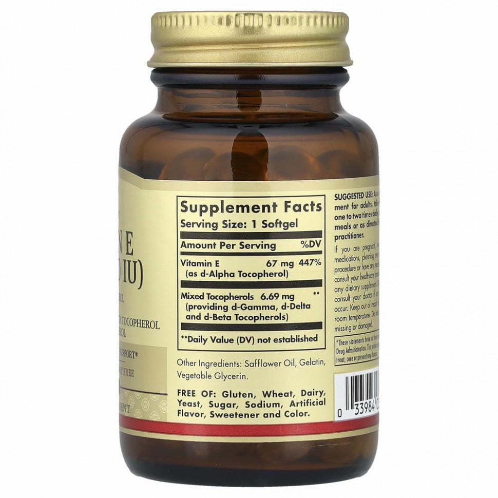 Solgar, Натуральный витамин Е, 67 мг (100 МЕ), 100 мягких таблеток
