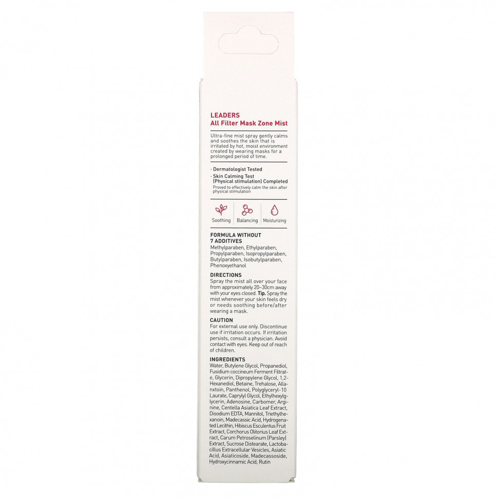 Leaders, All Filter Mask Zone Mist, 50 мл (1,69 жидк. Унции)