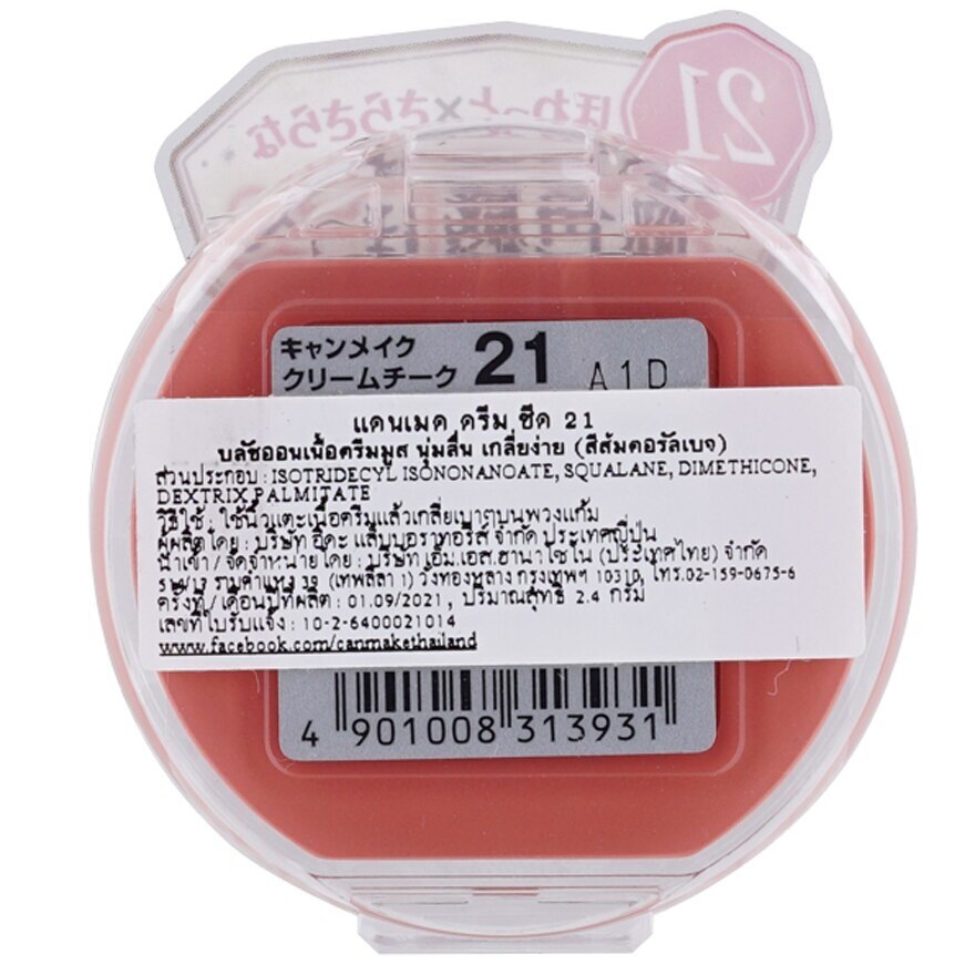 B599_Canmake Cream Cheeks 2.4g 21