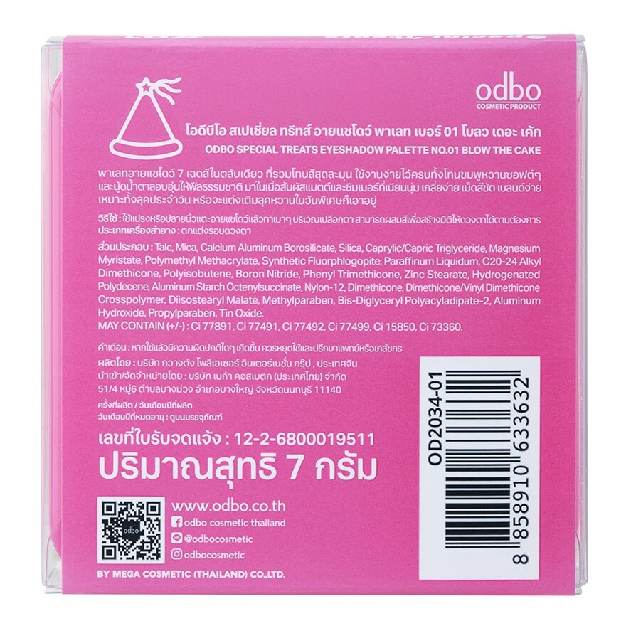 Odbo Special Treats Eyeshadow Palette 01