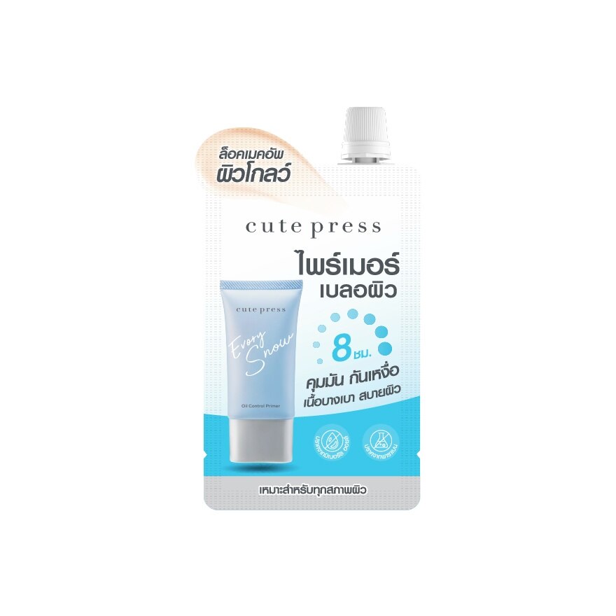 Cute Press Evory Snow Primer 5g. - Glow