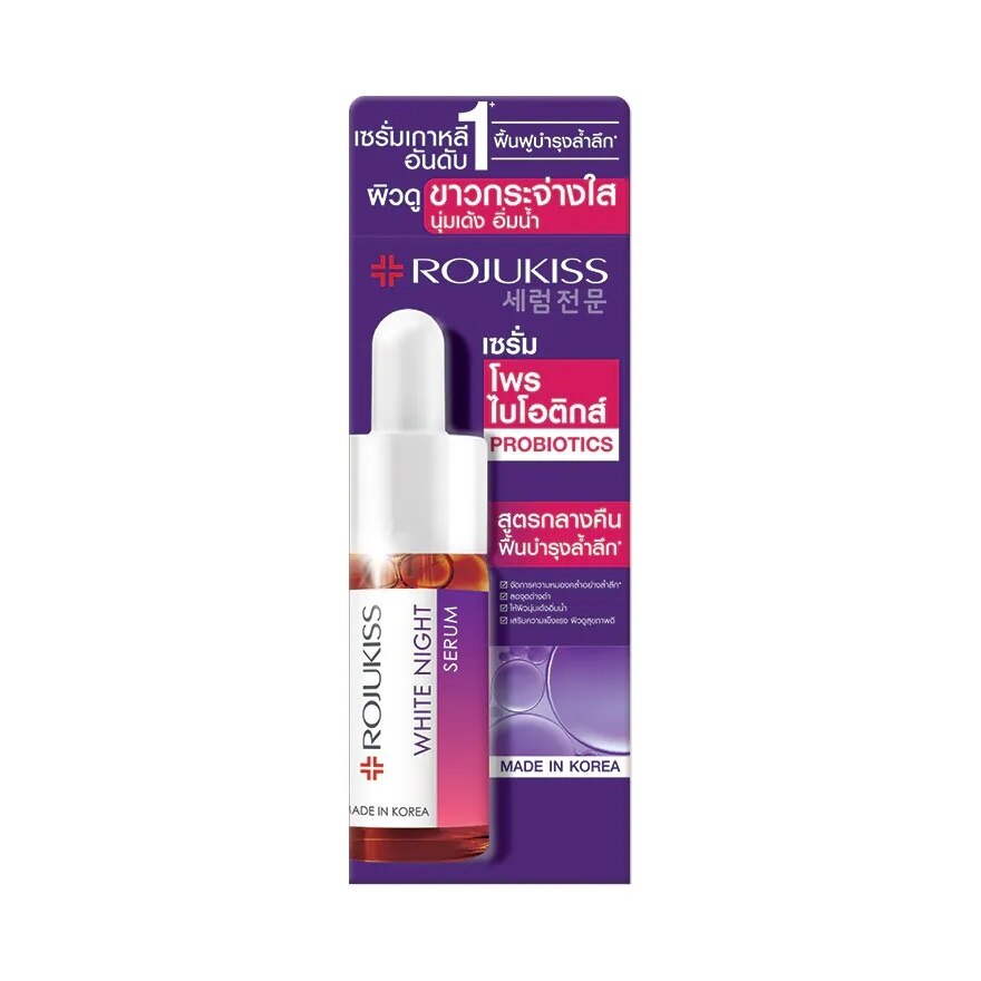 Rojukiss White Night Serum 15 Ml. - Purple