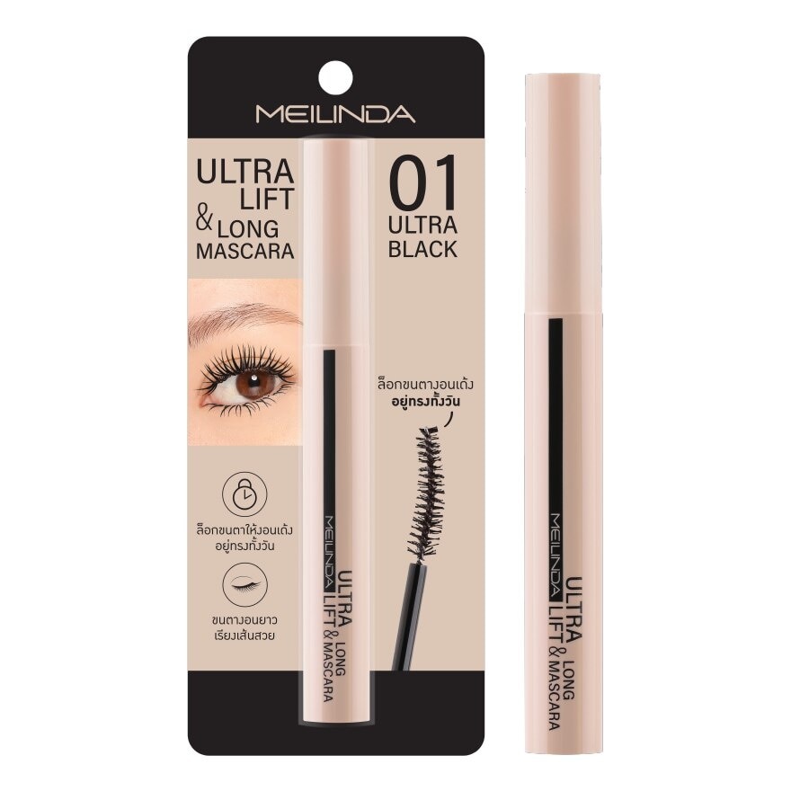Meilinda Ultra Lift&Long Mascara 01 - 01 Ultra Black