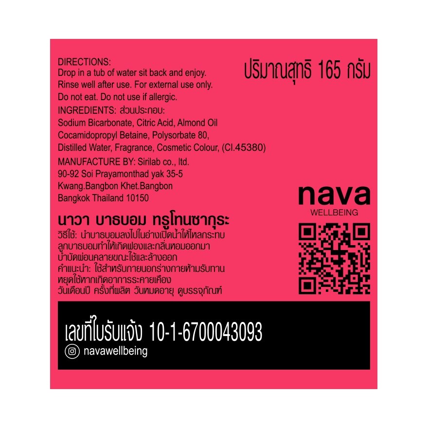 Nava Bubble Bath Bomb Sakura 165 G.