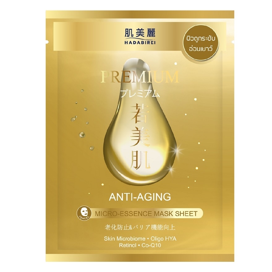 Hadabirei Premium Anti-Aging Micro-Essence Mask 1'S มาสก์หน้า ผิวดูกระชับ อ่อนเยาว์