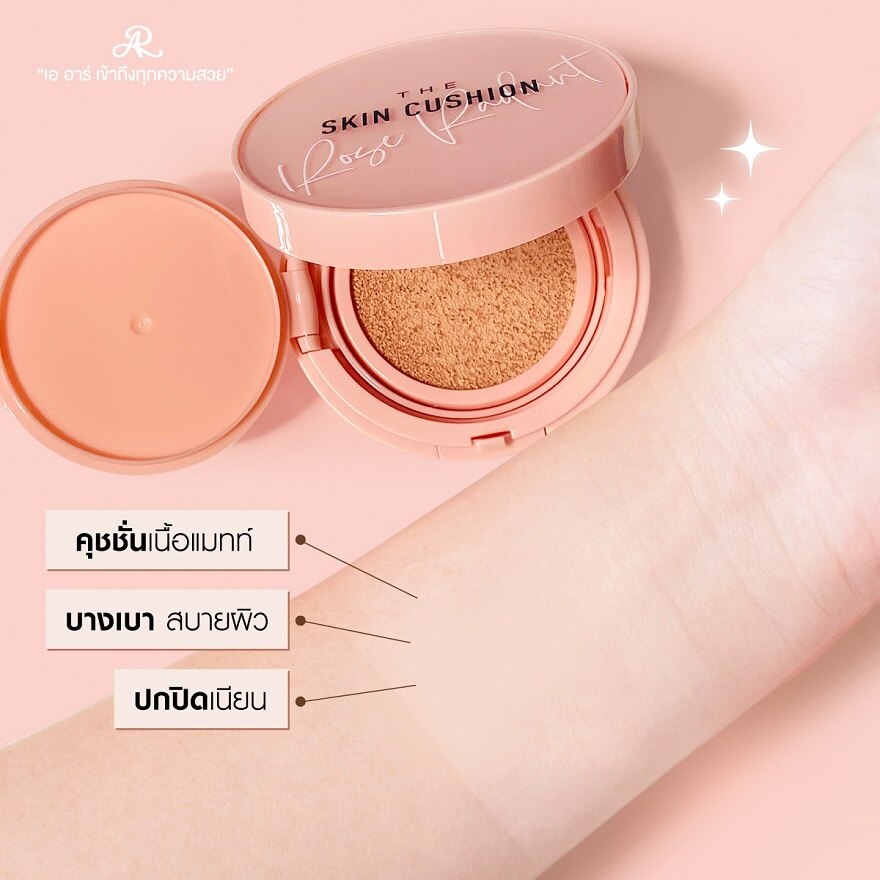 AR The Skin Cushion Rose Radiant SPF50 PA+++ 15g.