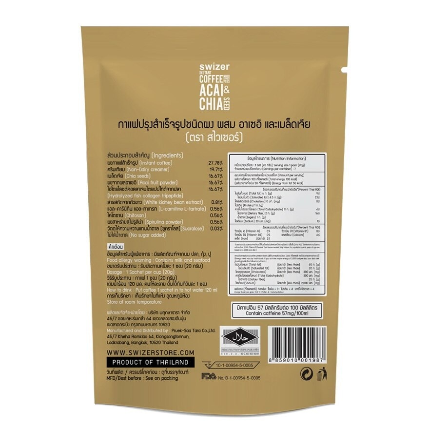 Swizer Coffee Mix+Acai 7 Sac