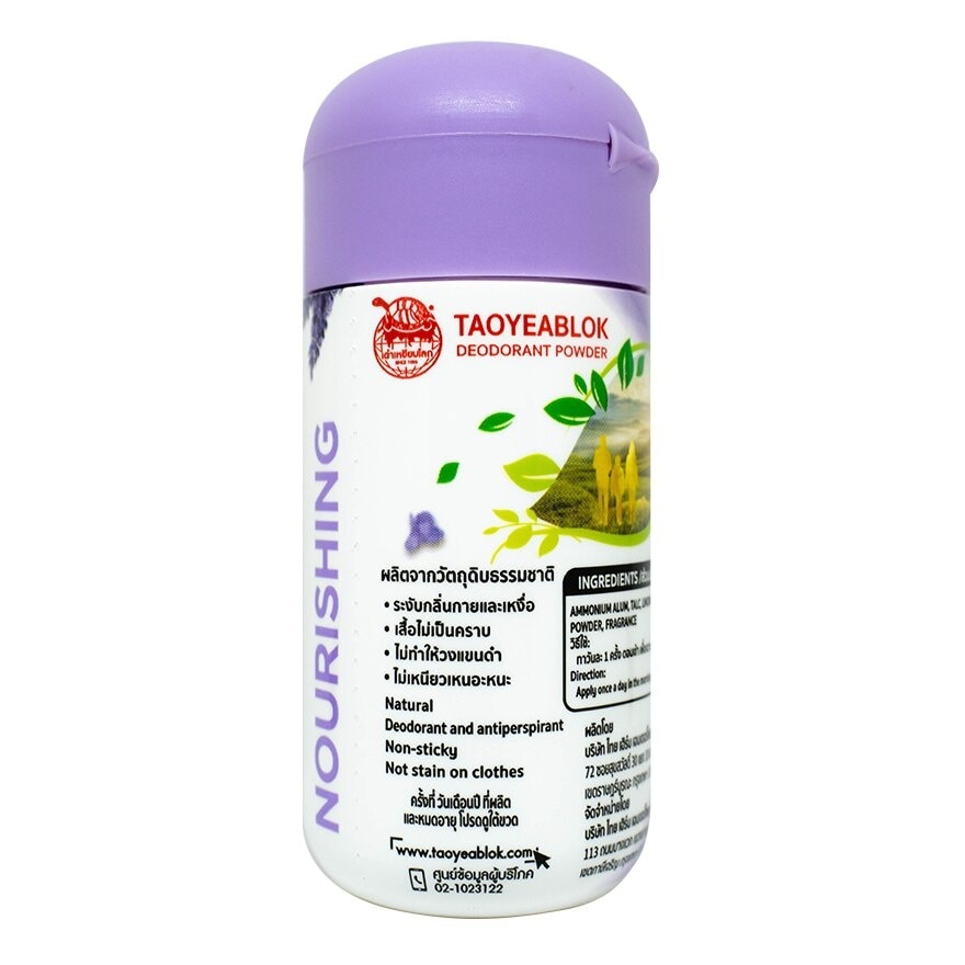 Taoyeablok Deodorant Powder Nourishing 22 G.