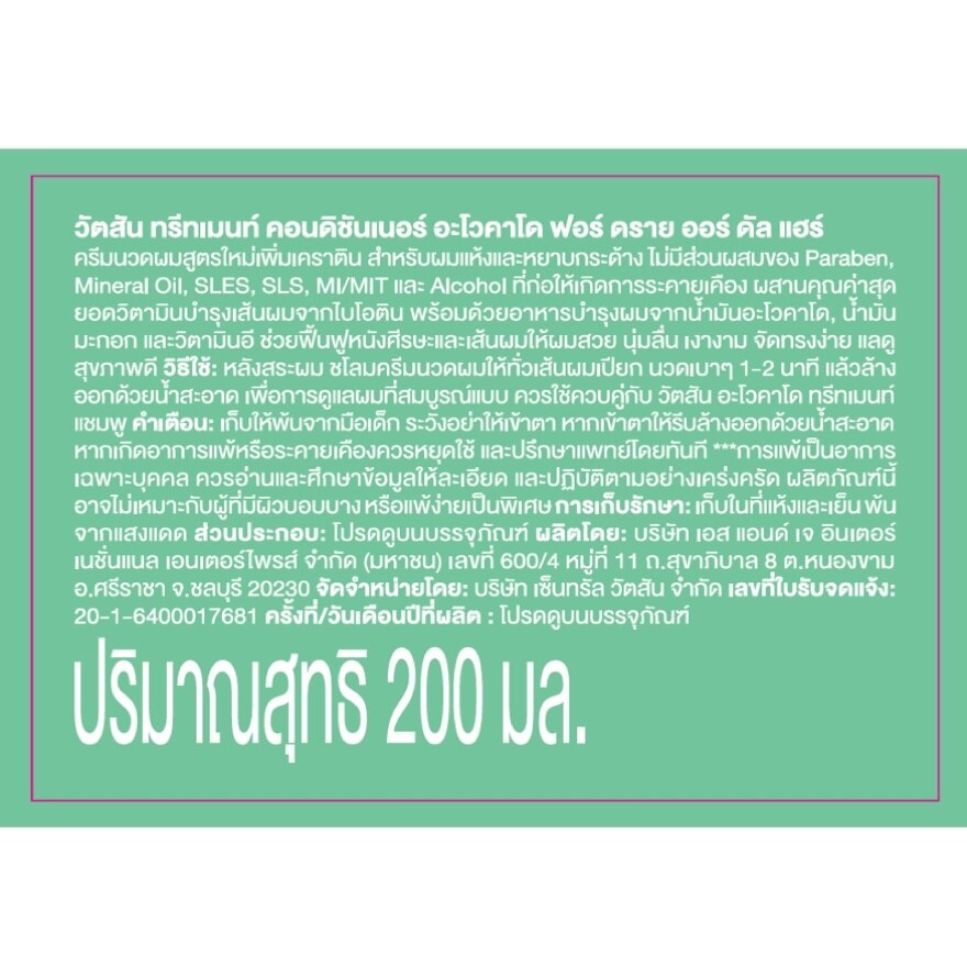 Watsons Treatment Shampoo Avocado for Dry or Dull Hair 400ml+Wax 500ml+490ml(Refill)