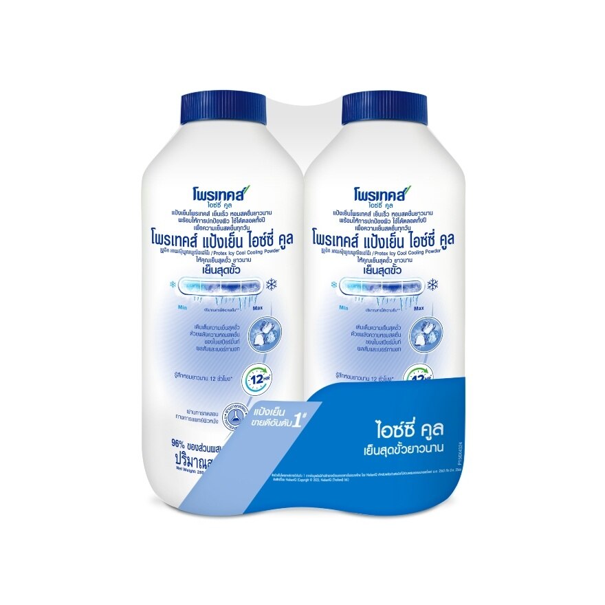 Protex Talcum Powder Icy Cool 280 G. Twin Pack