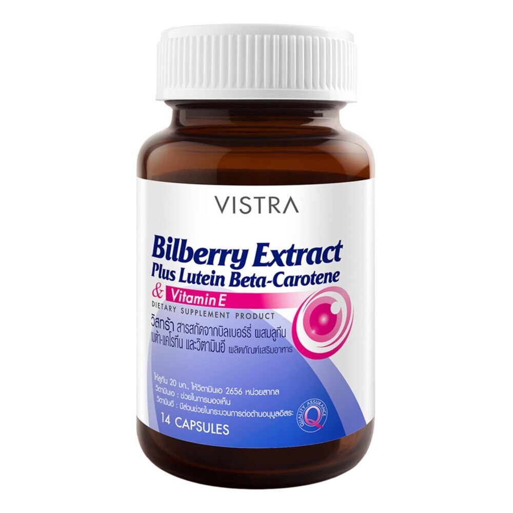 Vistra  Bilberry Extract  Plus 14 Capsules