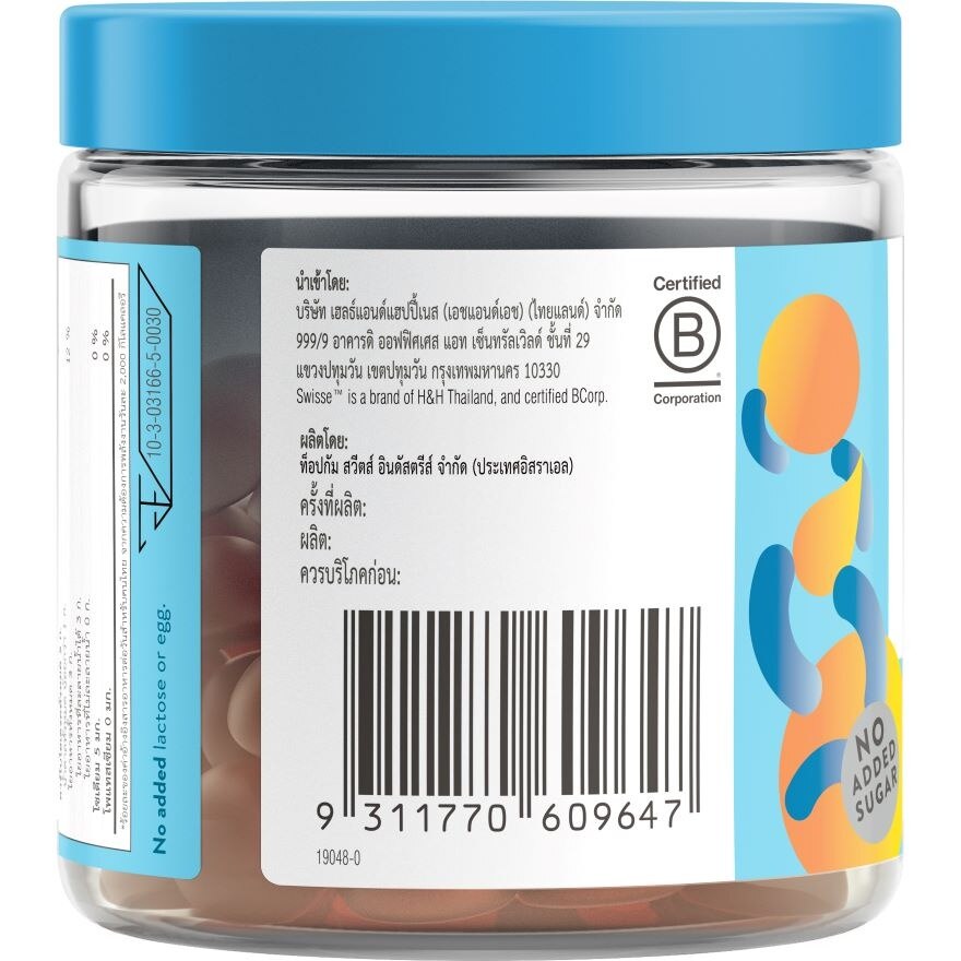 Swisse Probiotic + Gummies 45 Tab