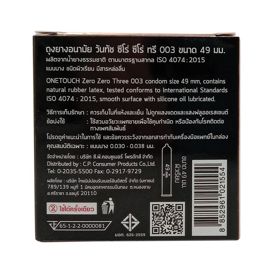 Onetouch Zero Zero Three Condom Size 49 mm 2 pcs