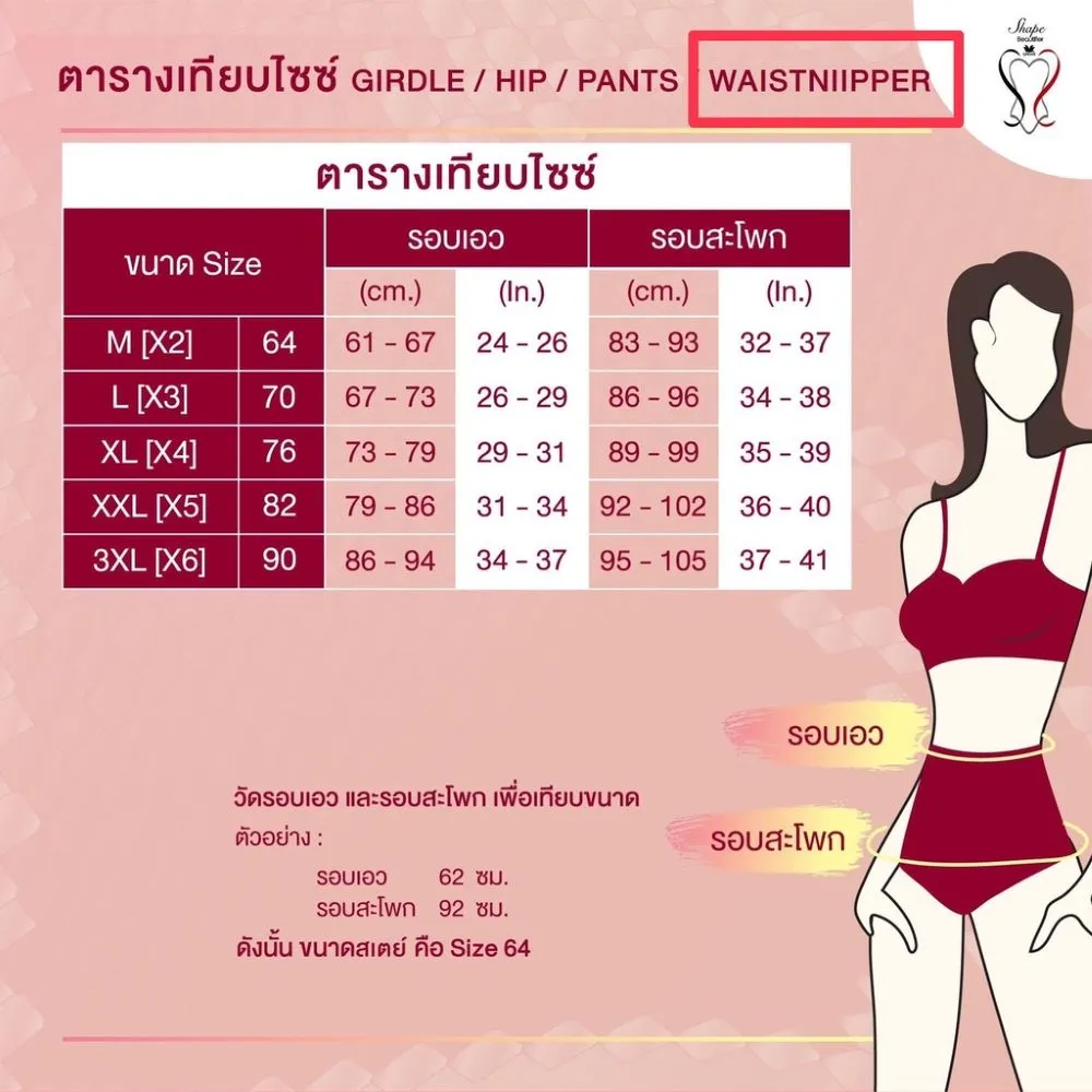 WACOAL Women Shape Beautifier Black