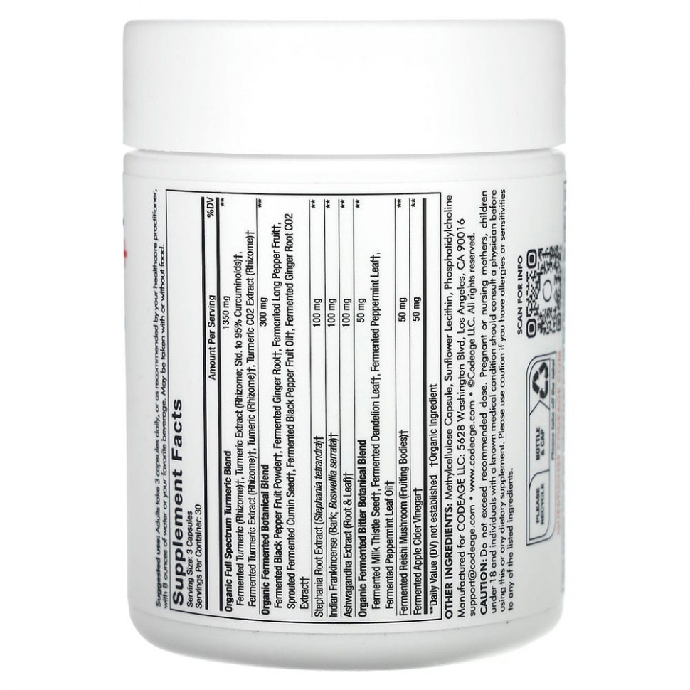 Codeage, Liposomal, ферментированная куркума, 90 капсул