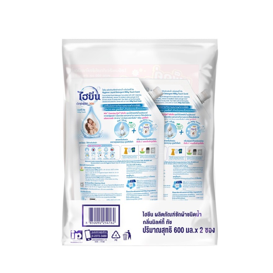 Hygiene Liquid Detergent Expert Wash Milky Touch Refill 600 Ml.X2