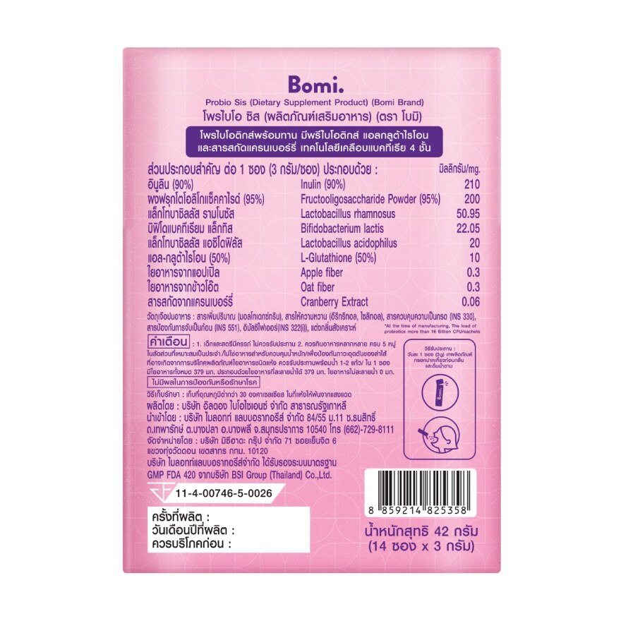 Bomi Probio Sis 14 sachets x 3 g. Strawberry Flavor