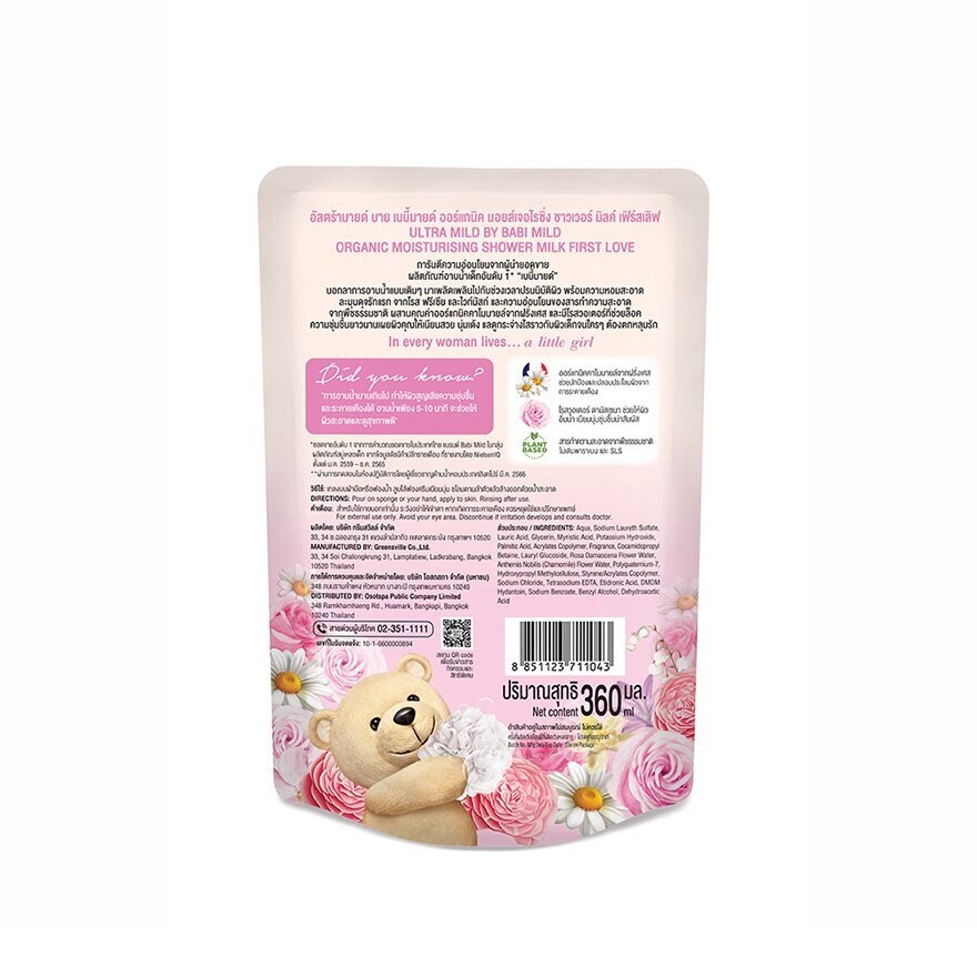 Babi Mild Ultra Mild Organic Shower Milk First Love Refill 360 Ml.