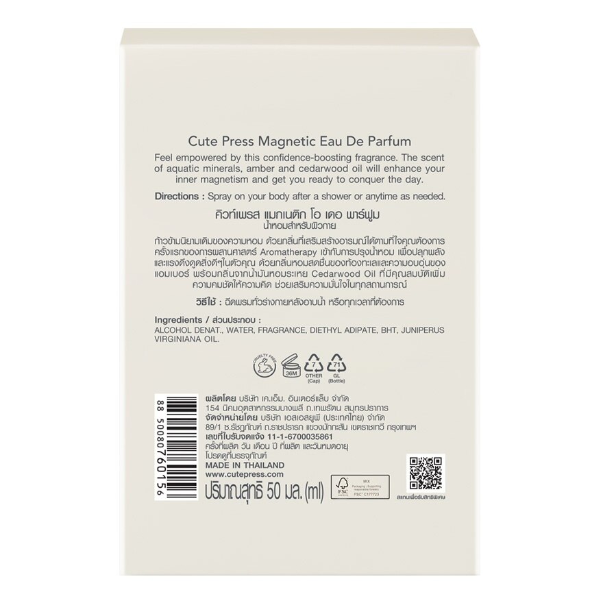 Cute Press Eau De Parfum 50ml. Magnetic