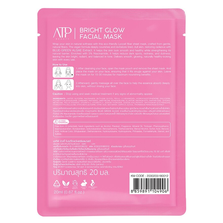 ATP Beauty Bright Glow Facial Mask 1'S