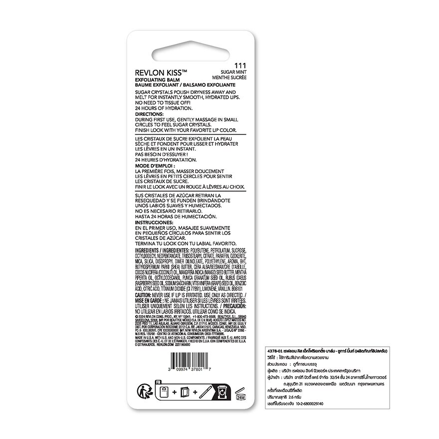 Revlon Kiss Exfoliating Balm 2.6g. 111 Sugar Mint