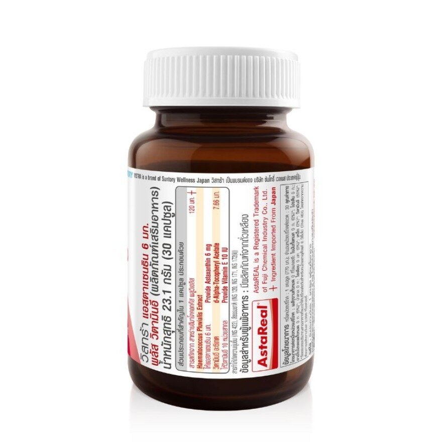 Vistra Astaxanthin 6mg 30 cap