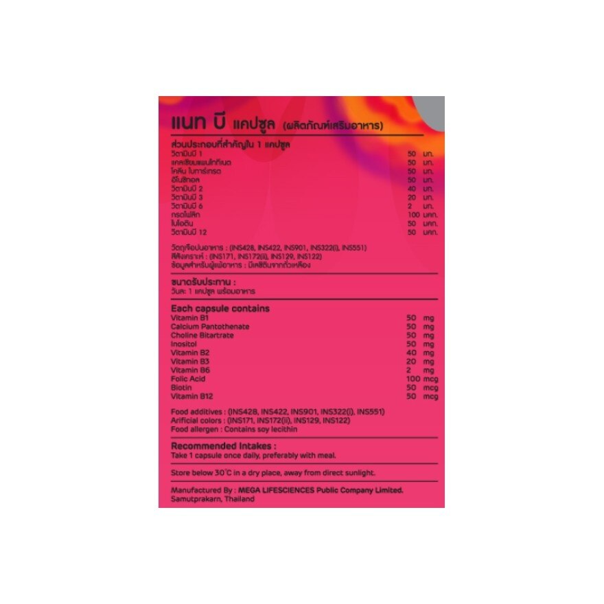 Mega NAT B (Dietary Supplement) 40 Capsules