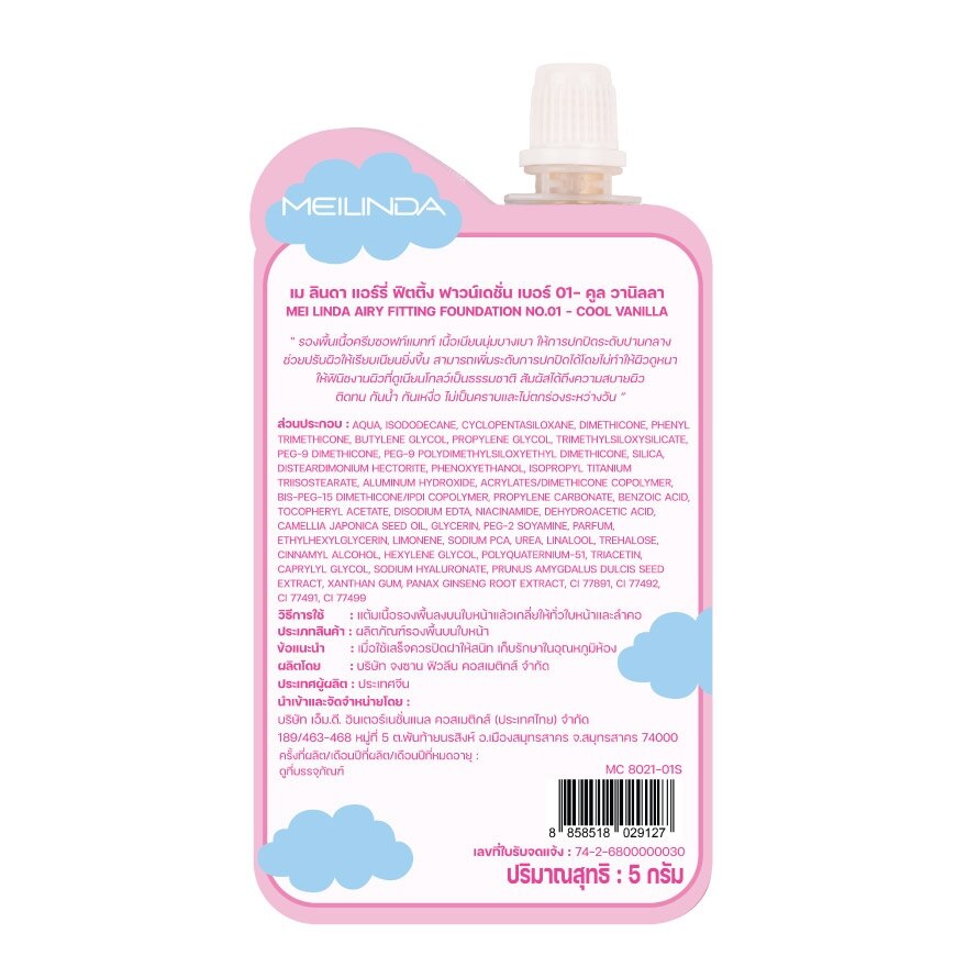 #Meilinda Airy Fitting Foundation5g01