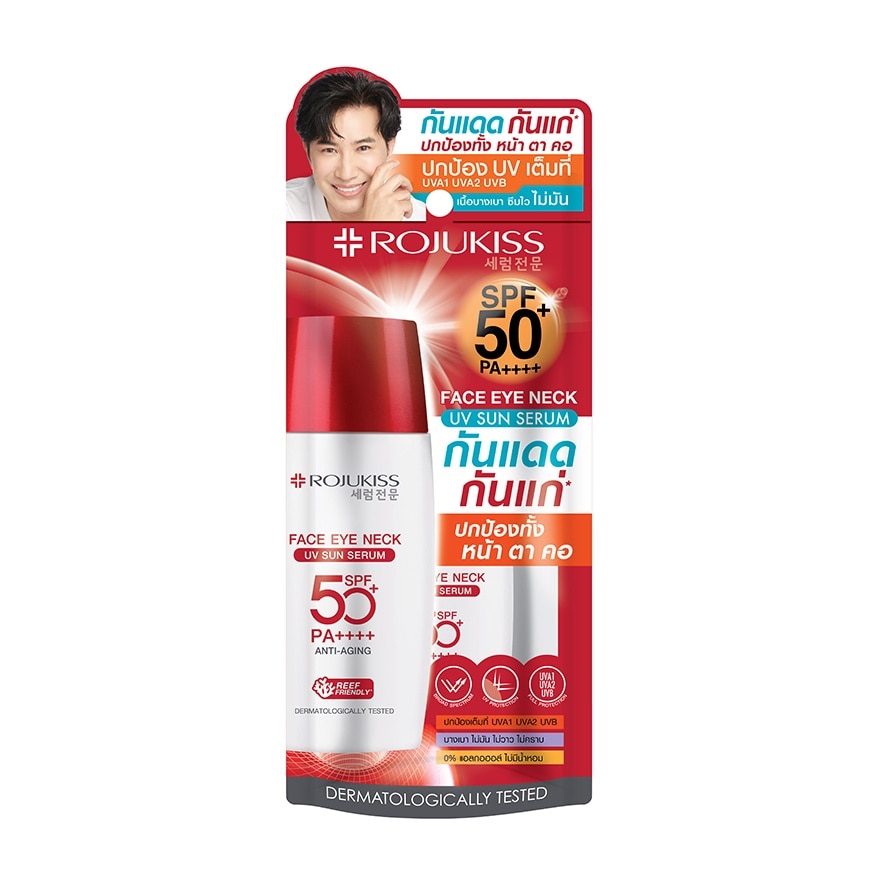 Rojukiss Face Eye Neck UV Sun Serum SPF50+ PA++++ 40 ml.