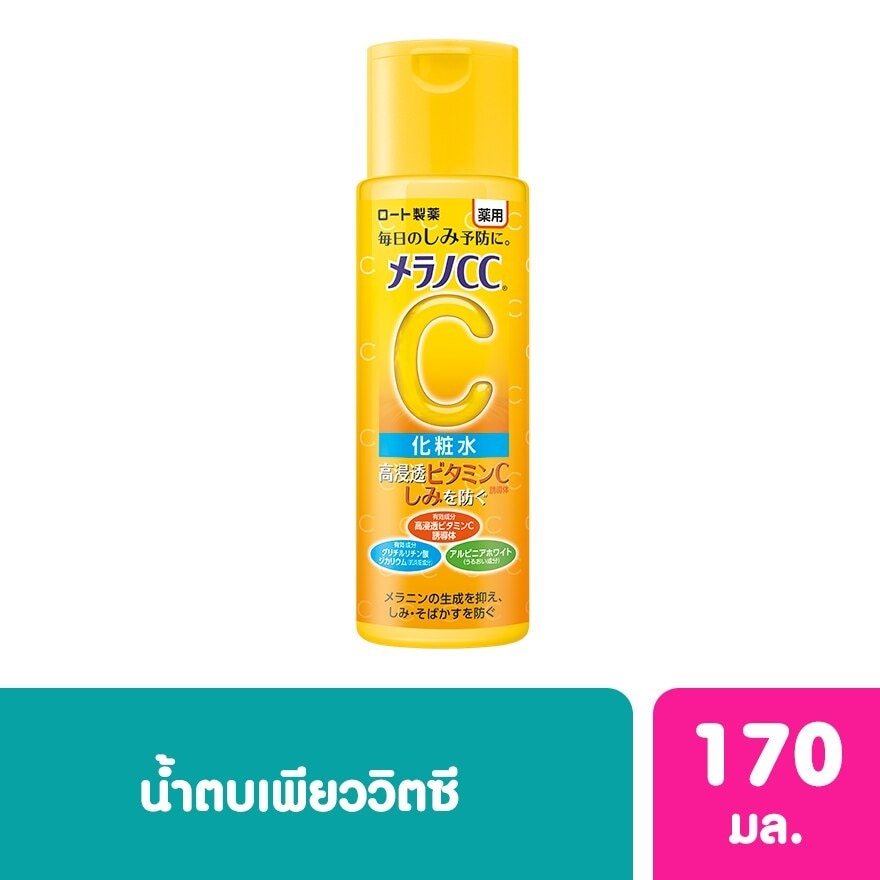 Melano CC Vitamin C Brightening Lotion 170 Ml.