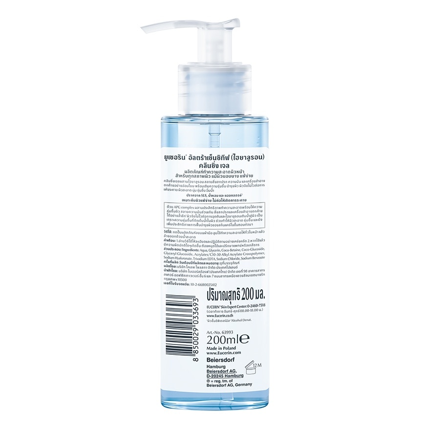 Eucerin Ultrasensitive [Hyaluron] Cleansing Gel 200ml