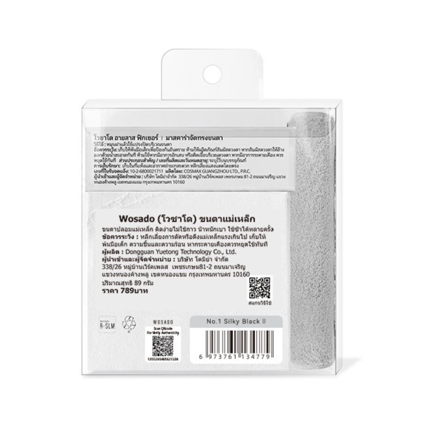 Wosado Soft Magnetic False Eyelashes 1pcs. Silky Black 2.0