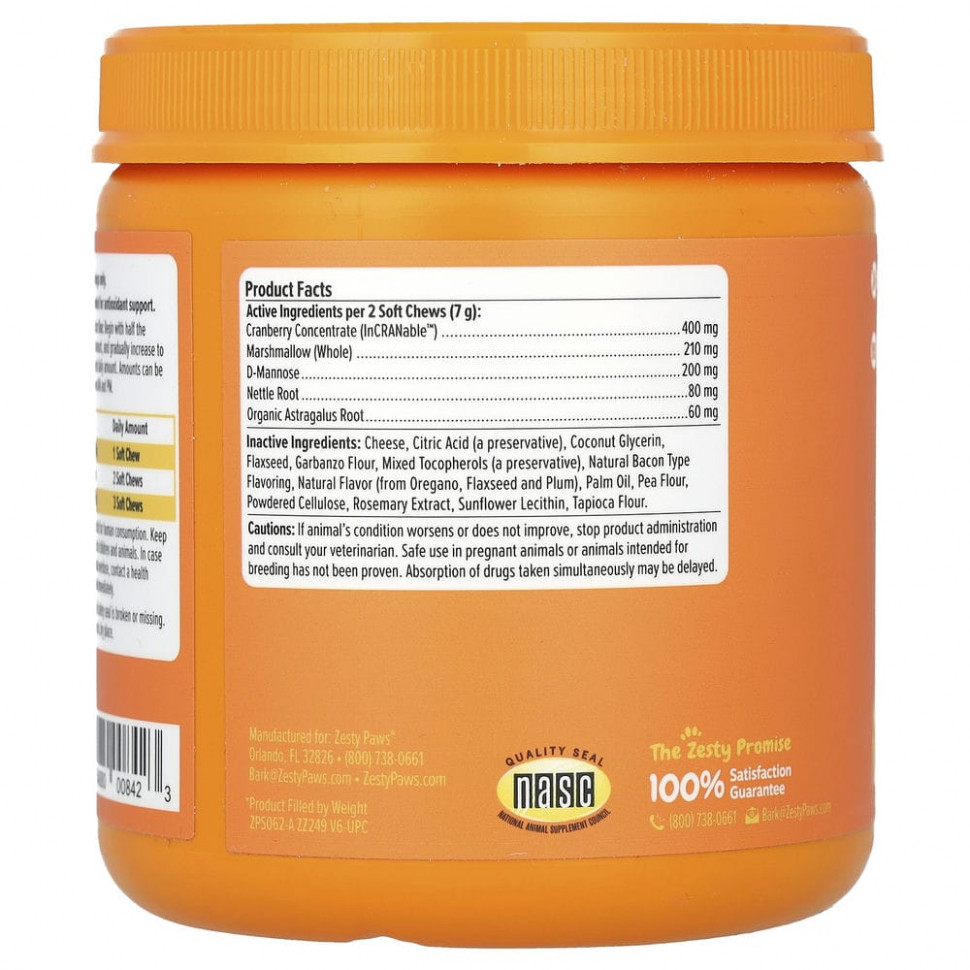 Zesty Paws, Cranberry Bladder Bites, добавка для собак с ароматизатором «Бекон», 90 мягких жевательных таблеток