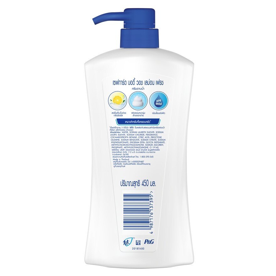 Safeguard Body Wash Lemon Fresh 450 Ml. ครีมอาบน้ำ ชุ่มชื่น สดชื่น