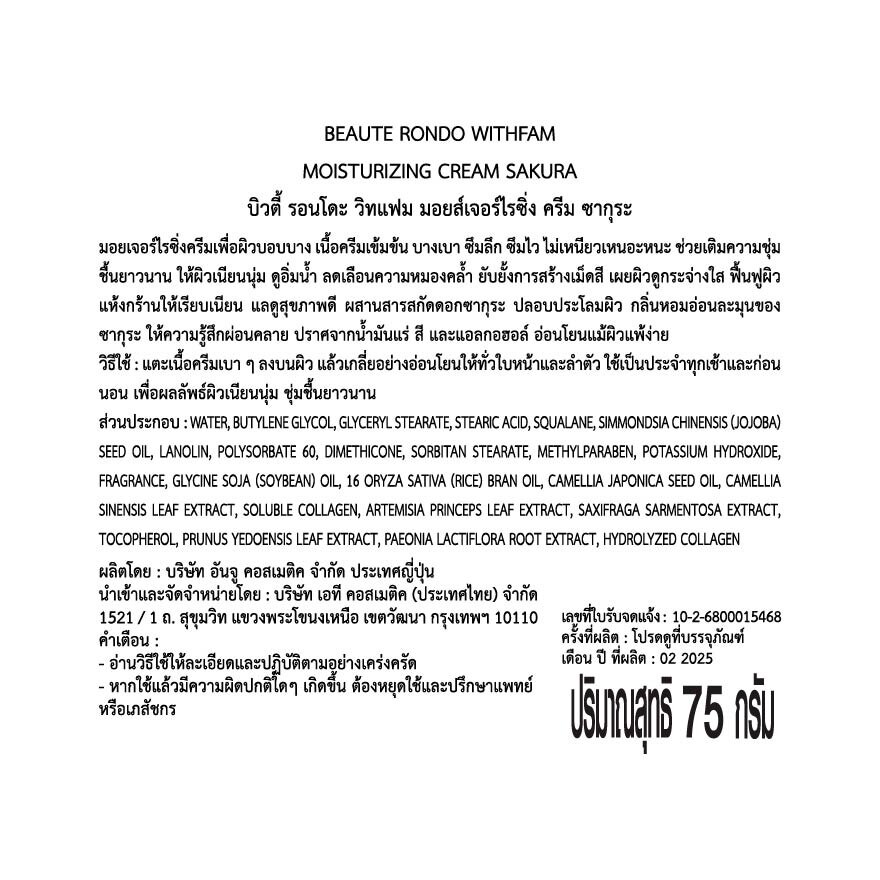 Beaute Rondo Withfam Moisturizing Cream Sakura 75 G.