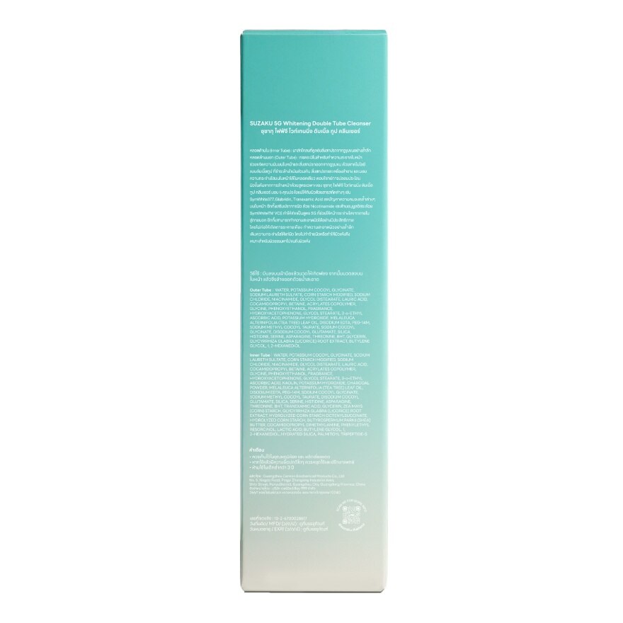 Suzaku 5G Whitening Double Tube Cleanser 100 ml.