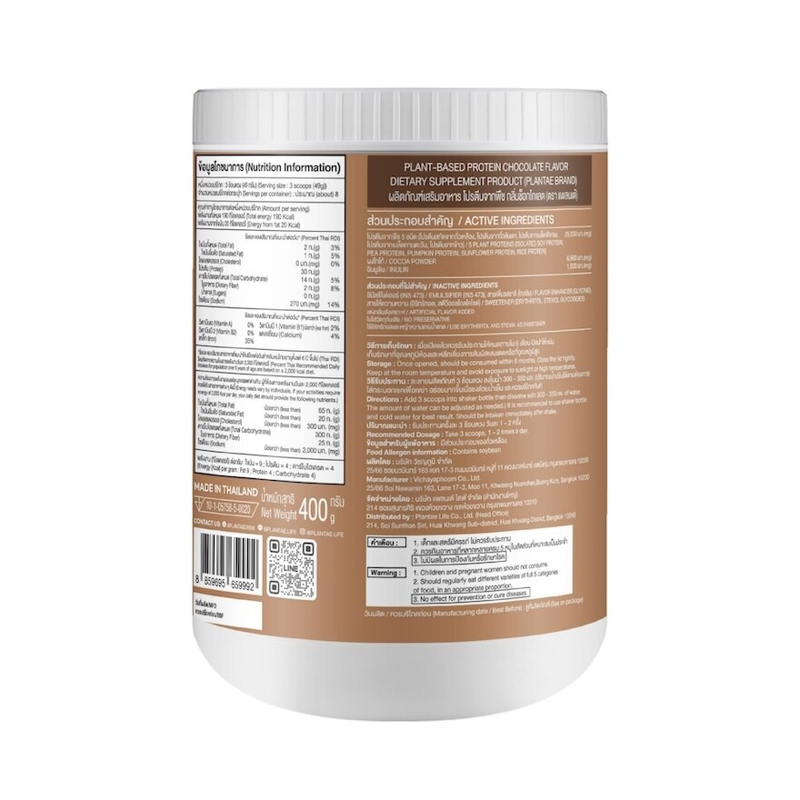Plantae Protein Dutch Chocolate 400 g.