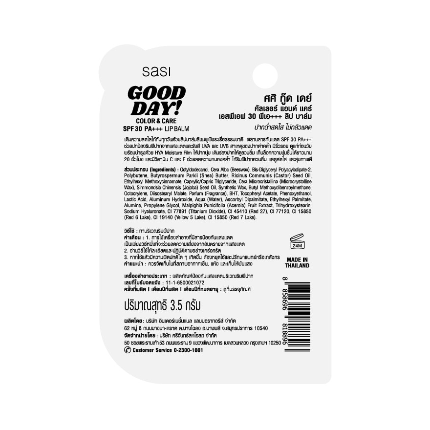 Sasi Good Day Color and Care SPF30 PA+++ Lip Balm 3.9g. Pink