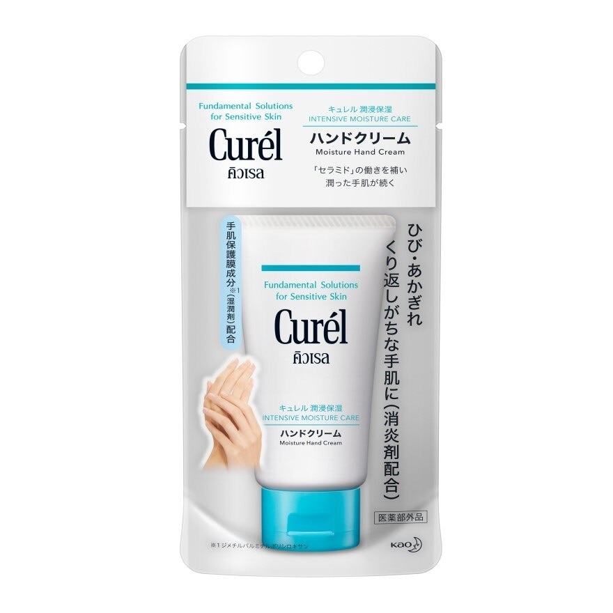 Curel Intensive Moisture Care Moisture Hand Cream 50g