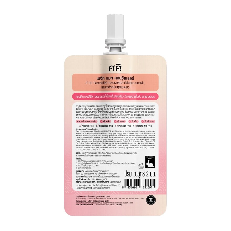 Sasi Magic Matte Concealer 00 Peach