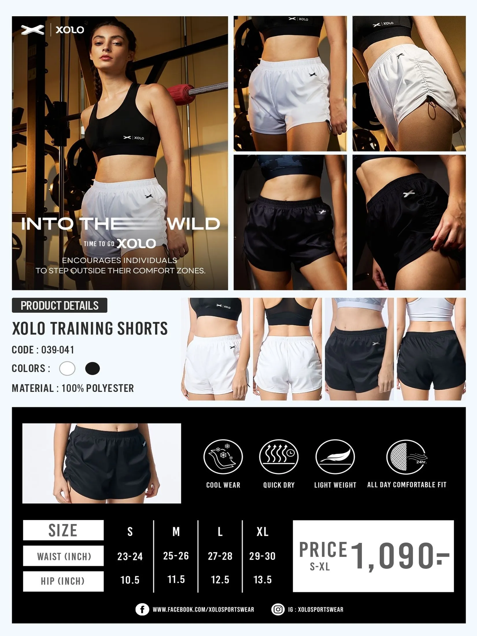 XOLO White TRAINING SHORTS (039041)
