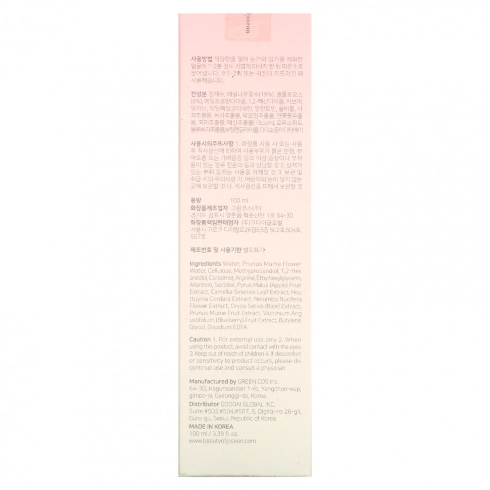 Beauty of Joseon, Гель-пилинг с цветками абрикоса, 100 мл (3,38 жидк. Унции)
