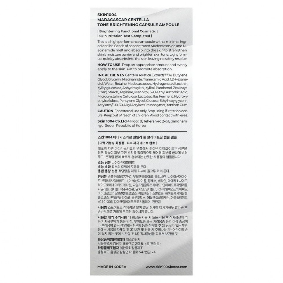SKIN1004, Madagascar Centella, осветляющая капсула в ампуле, 100 мл (3,38 жидк. Унции)