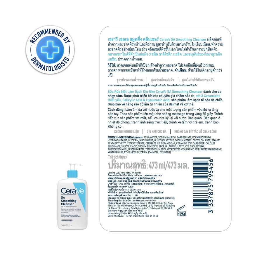 Cerave SA Smoothing Cleanser 473 ml.
